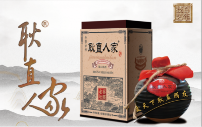 耿直人家窖藏老壇